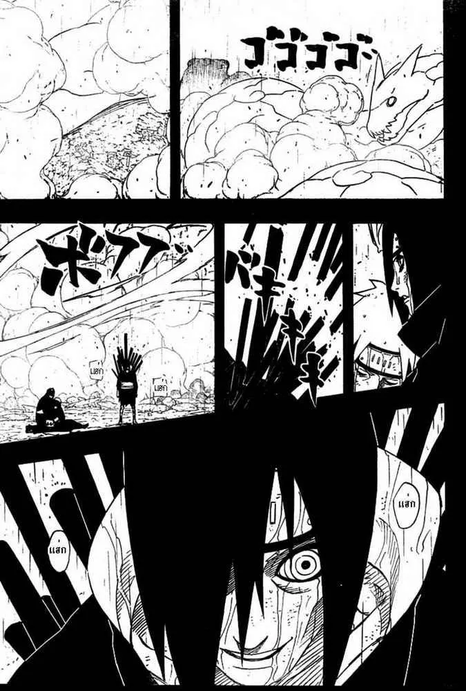 Naruto - หน้า 12