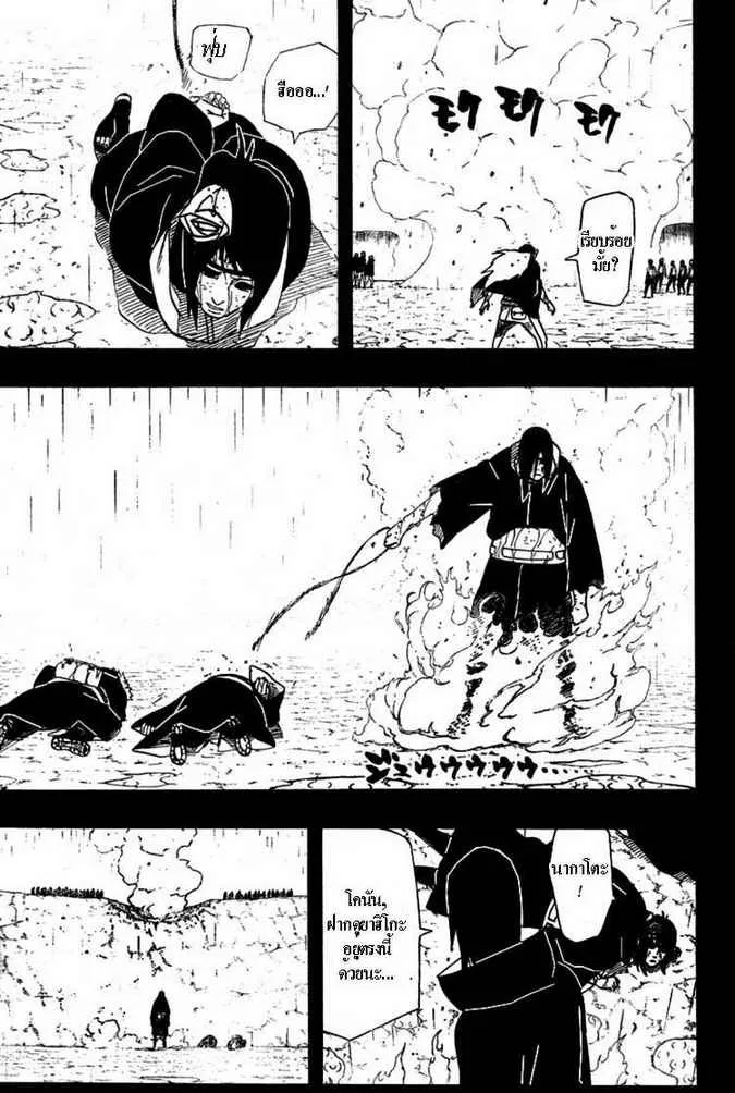 Naruto - หน้า 4