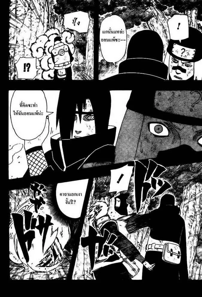 Naruto - หน้า 11