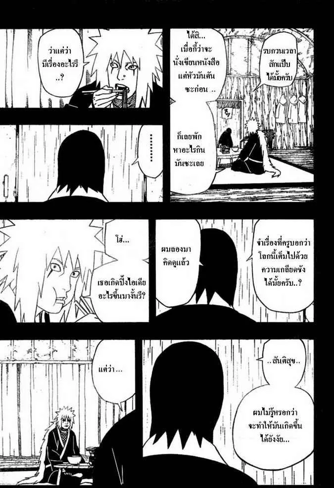 Naruto - หน้า 4