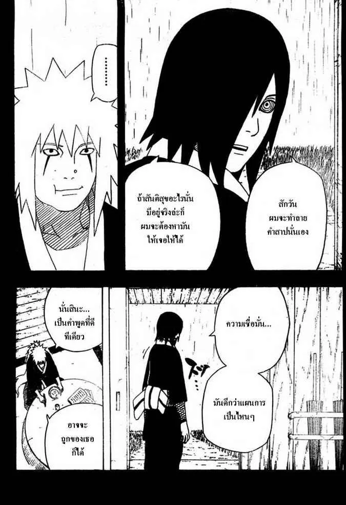 Naruto - หน้า 5