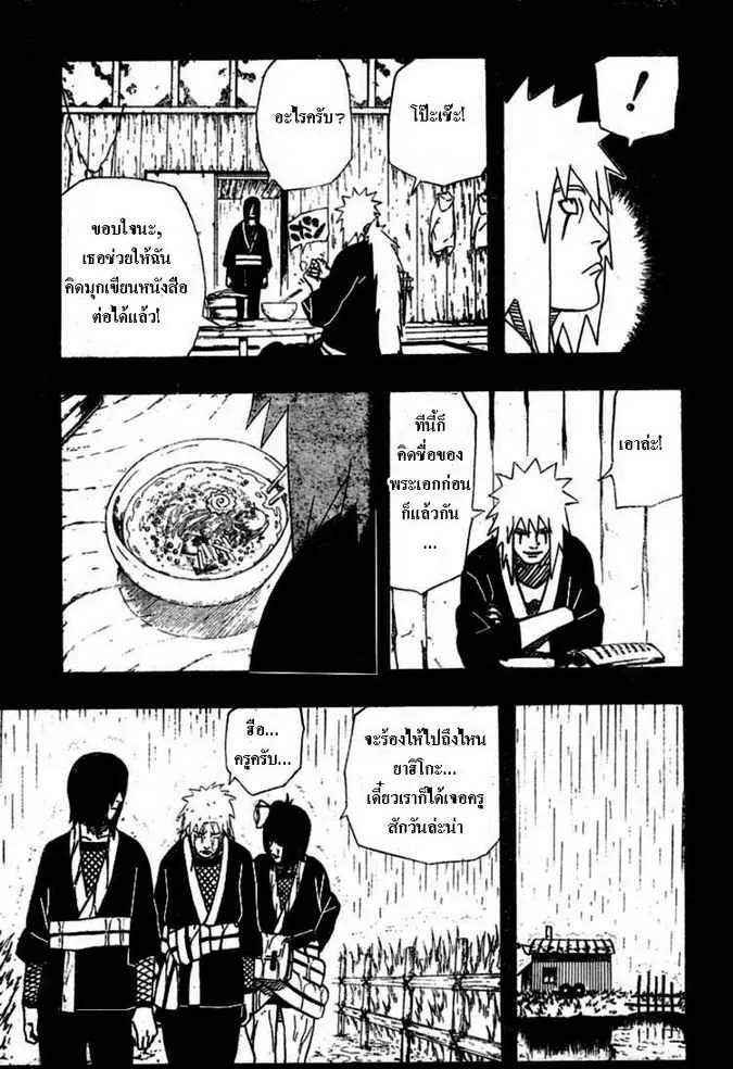 Naruto - หน้า 6