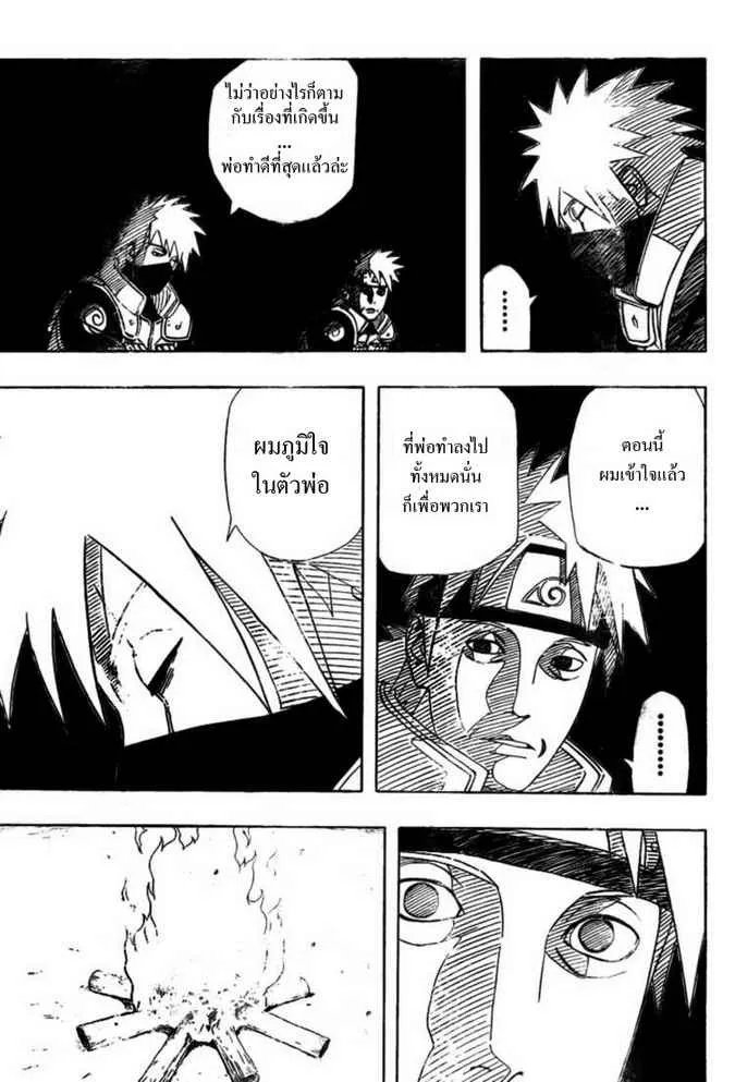 Naruto - หน้า 6