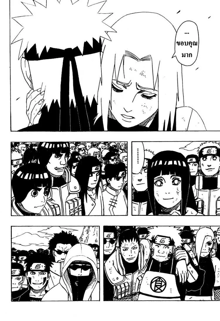 Naruto - หน้า 4