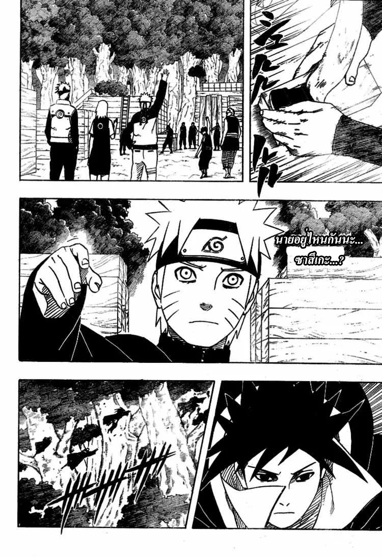 Naruto - หน้า 6