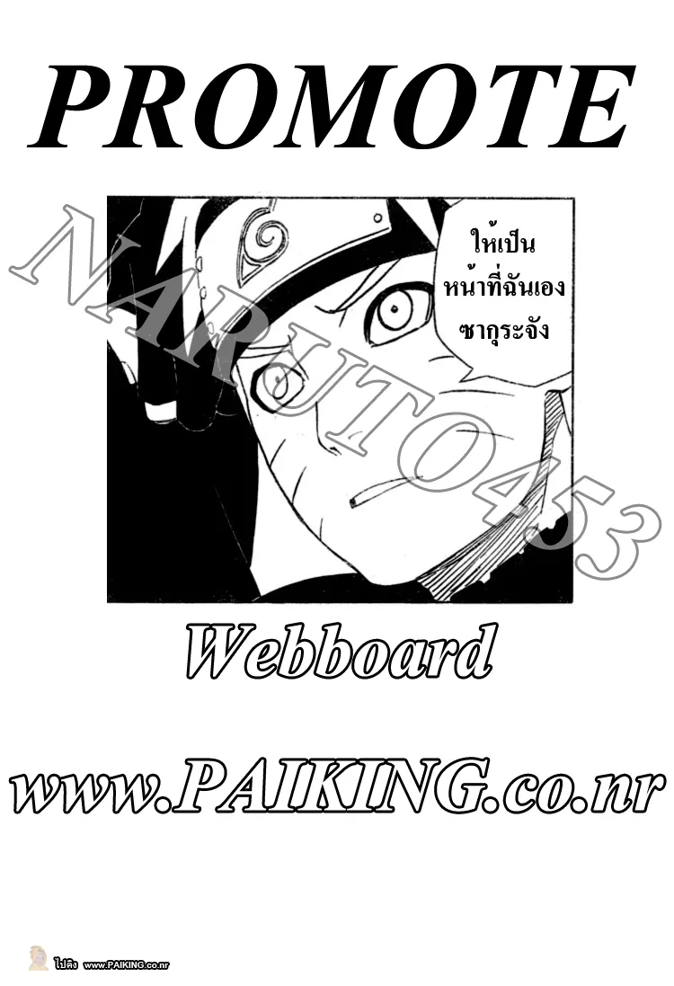 Naruto - หน้า 18