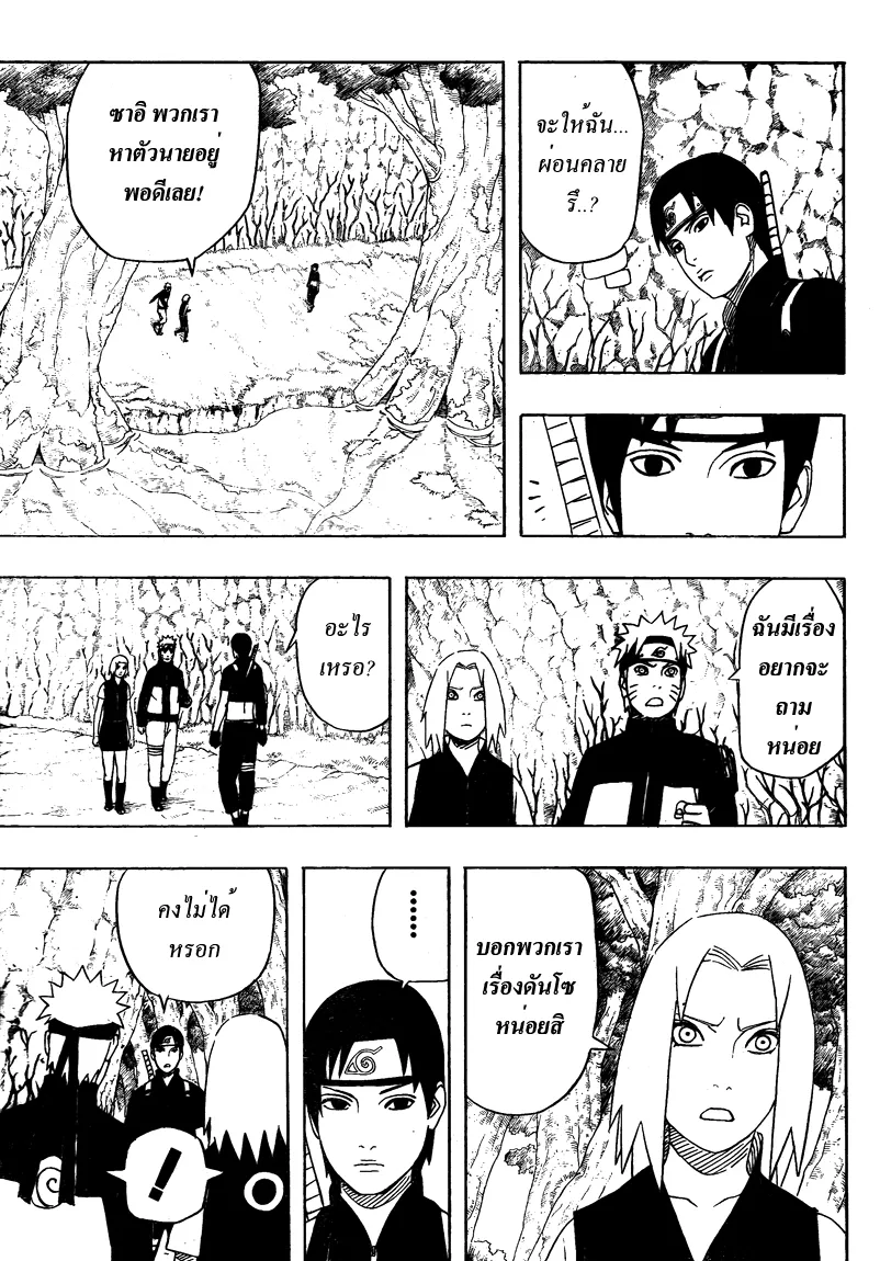 Naruto - หน้า 6