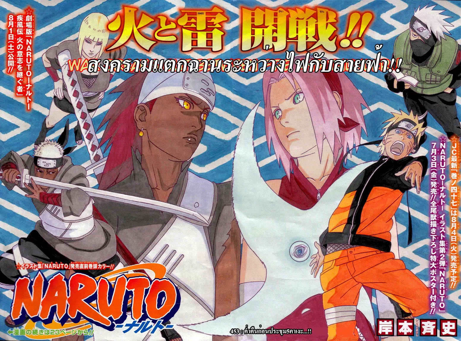 Naruto - หน้า 1