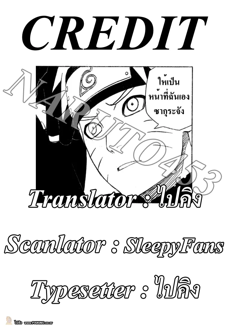 Naruto - หน้า 18