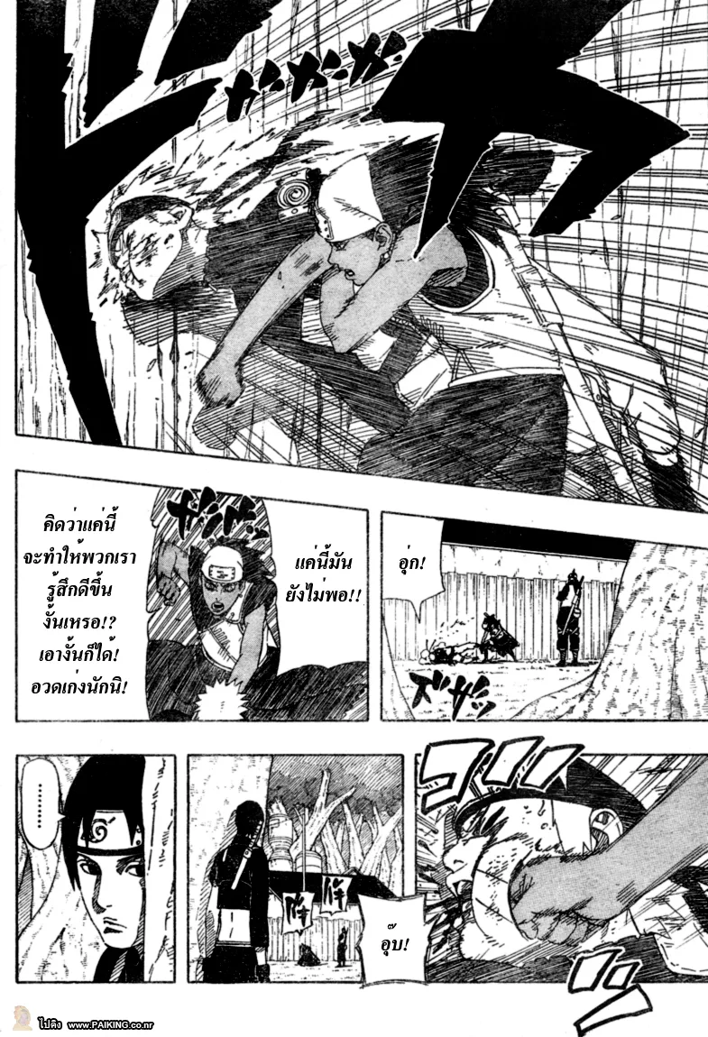 Naruto - หน้า 12