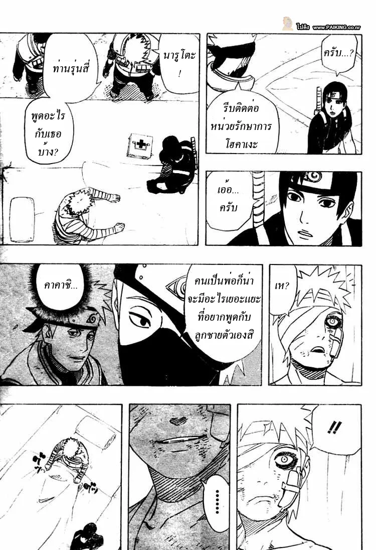 Naruto - หน้า 14