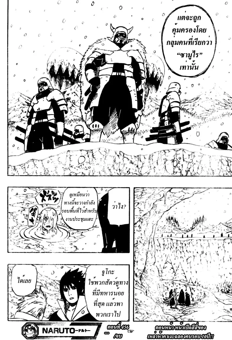 Naruto - หน้า 15