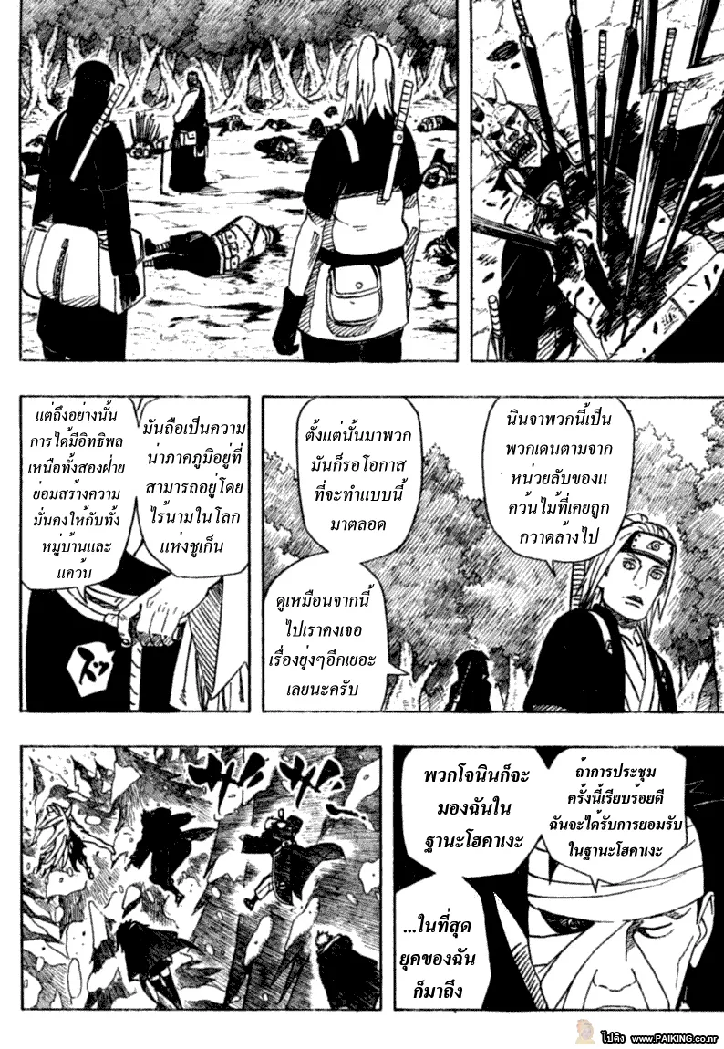 Naruto - หน้า 5