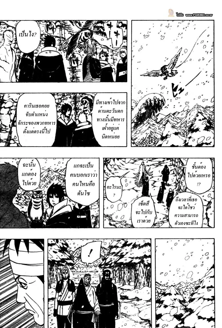 Naruto - หน้า 1