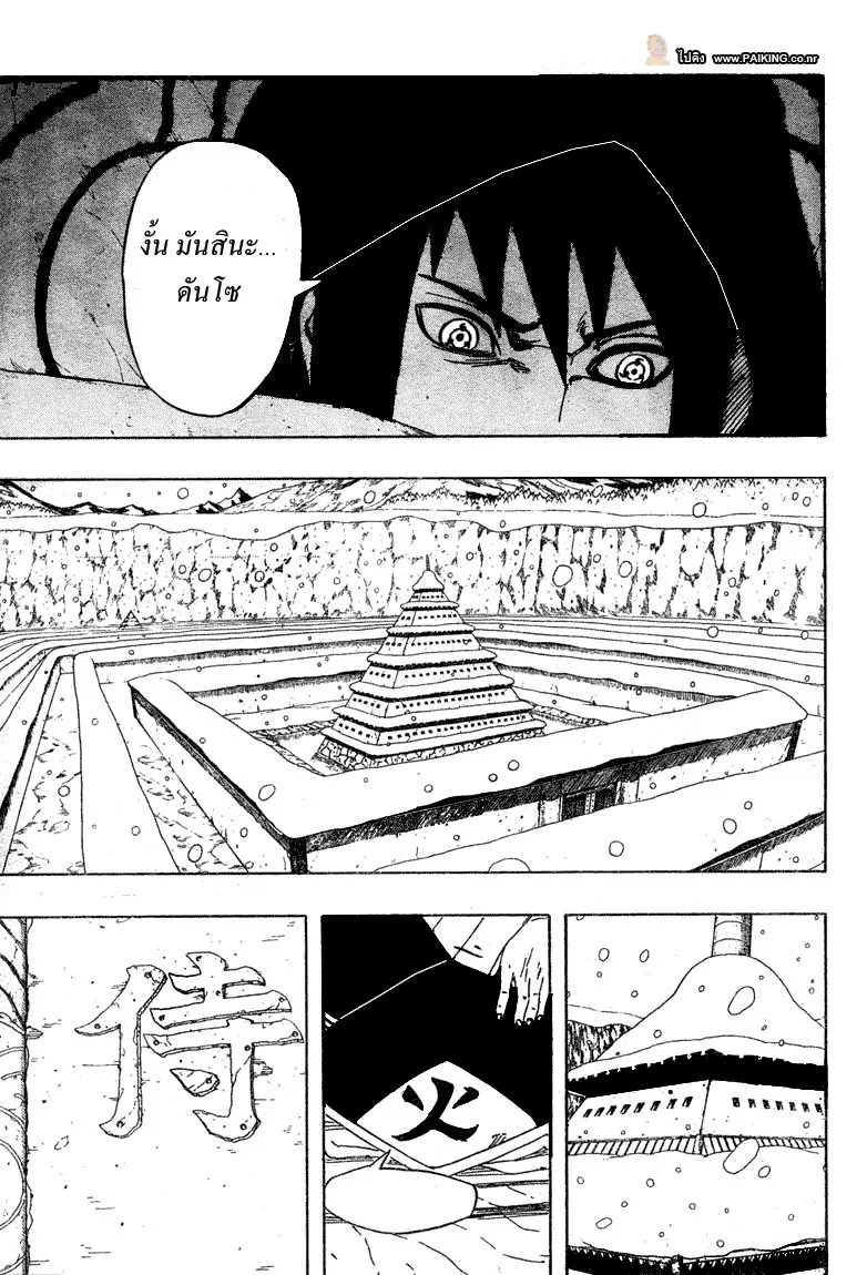 Naruto - หน้า 15