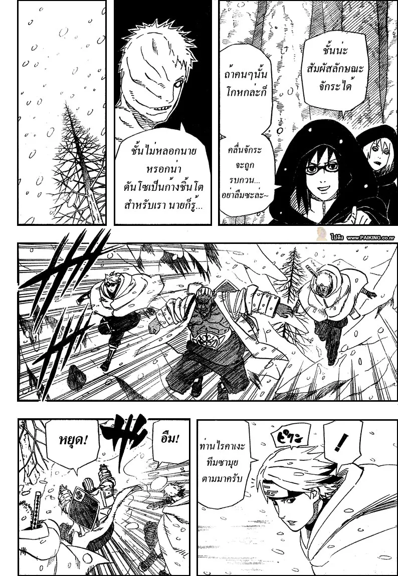 Naruto - หน้า 4