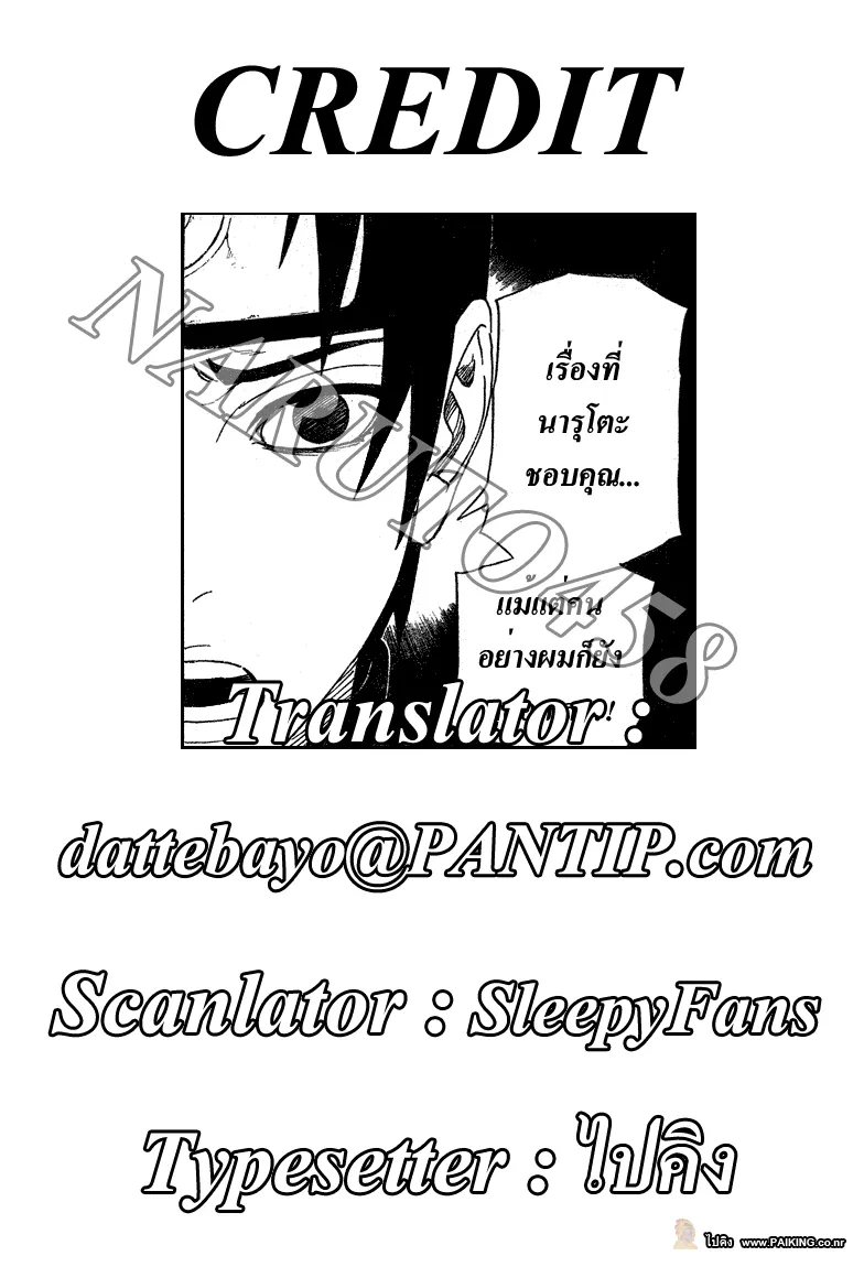 Naruto - หน้า 16