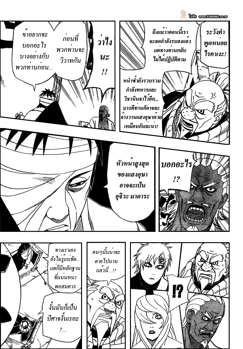 Naruto - หน้า 9