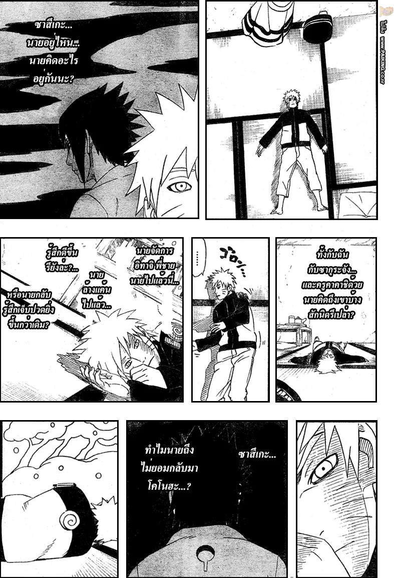 Naruto - หน้า 10