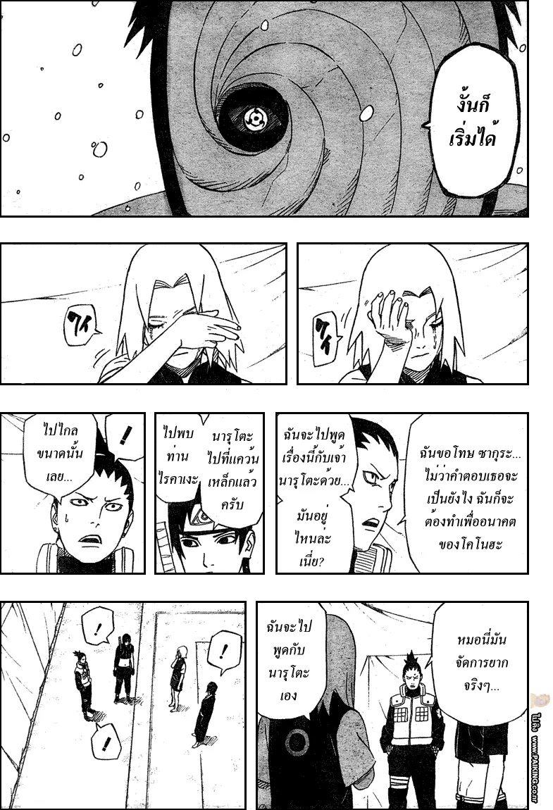 Naruto - หน้า 12