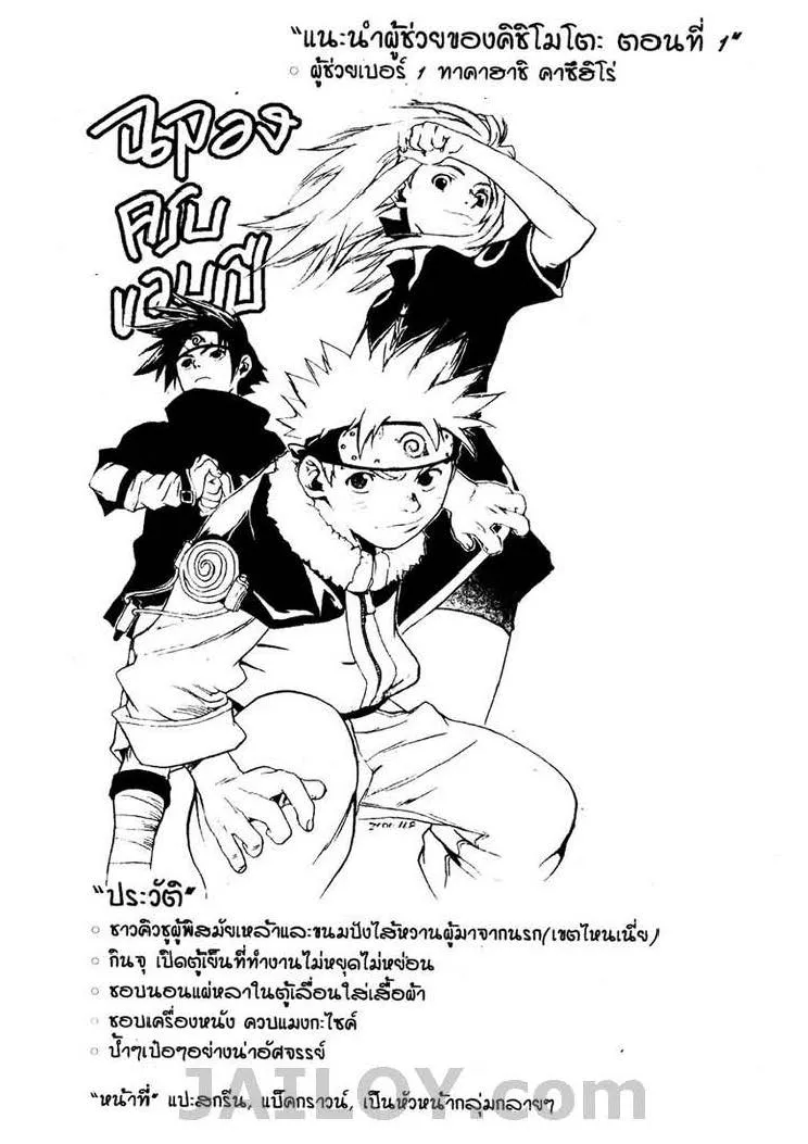 Naruto - หน้า 19