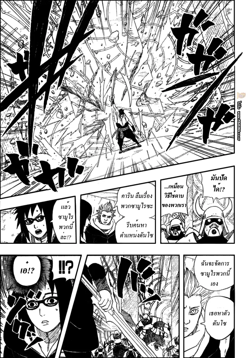 Naruto - หน้า 12