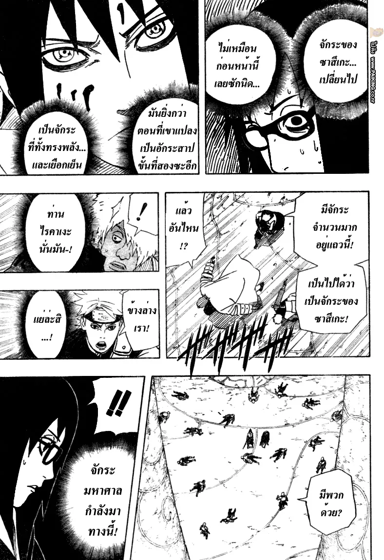 Naruto - หน้า 14