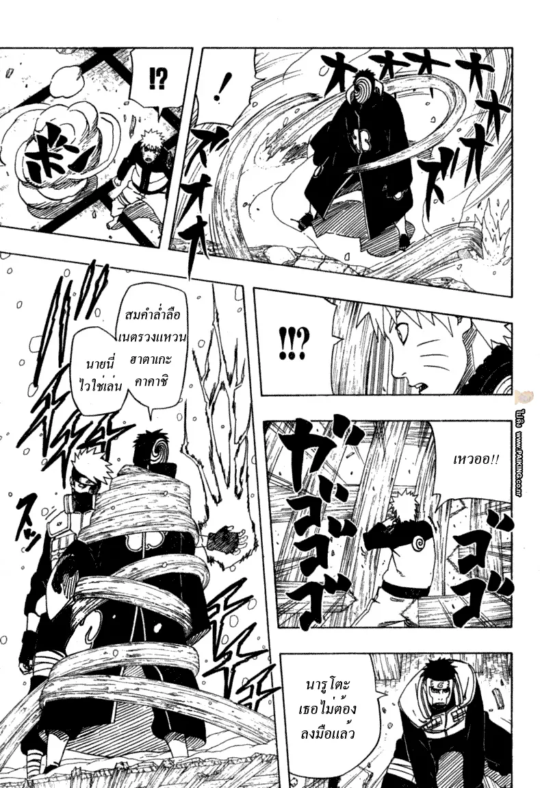 Naruto - หน้า 6