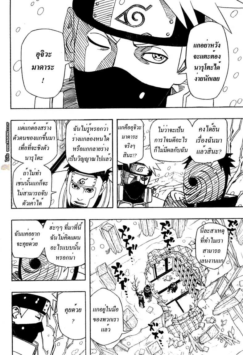 Naruto - หน้า 7