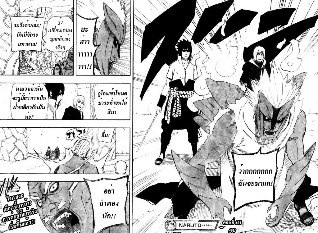 Naruto - หน้า 15