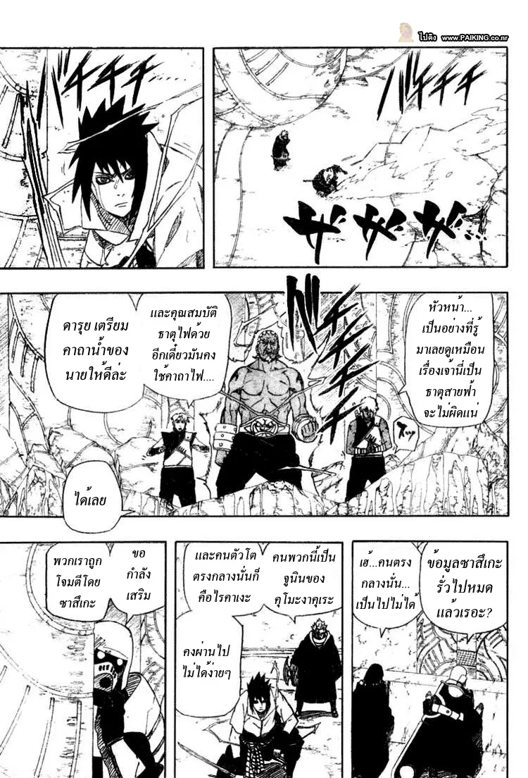 Naruto - หน้า 2