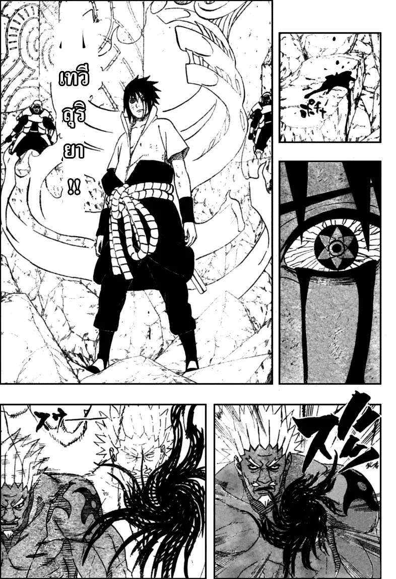 Naruto - หน้า 11