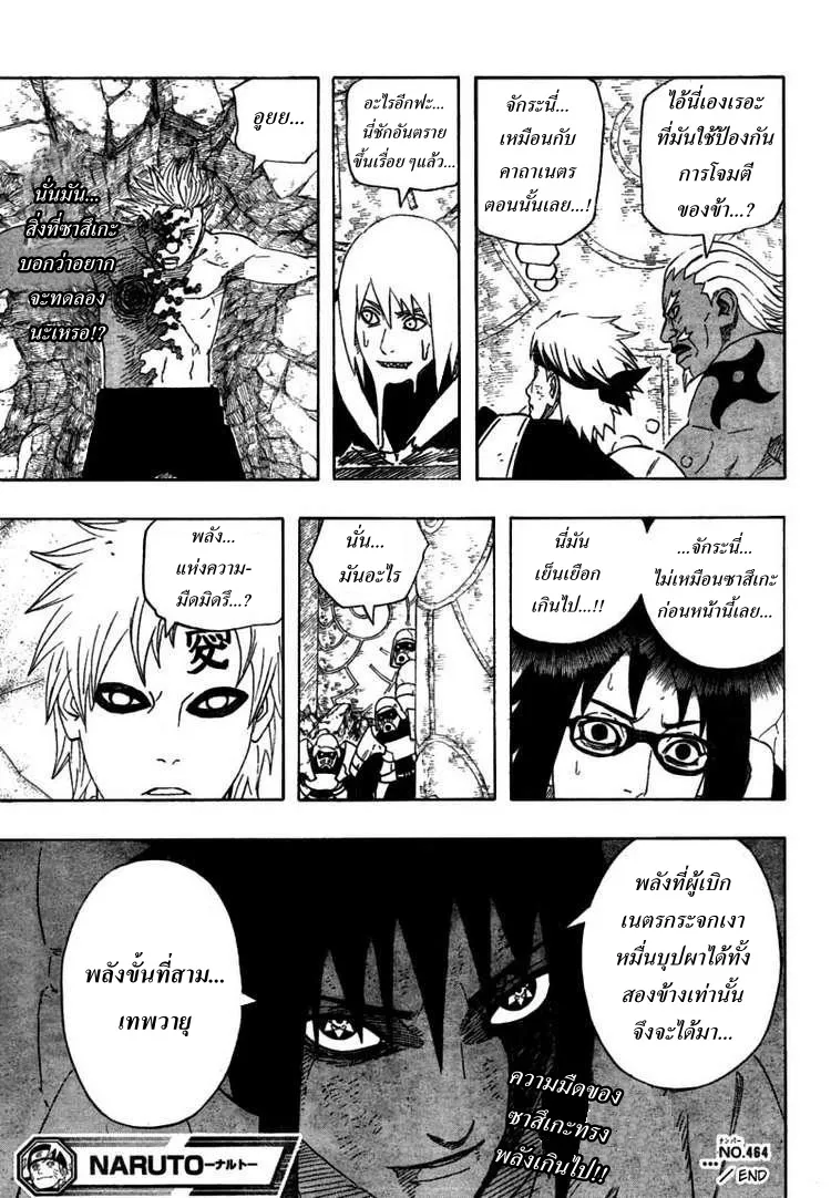 Naruto - หน้า 15