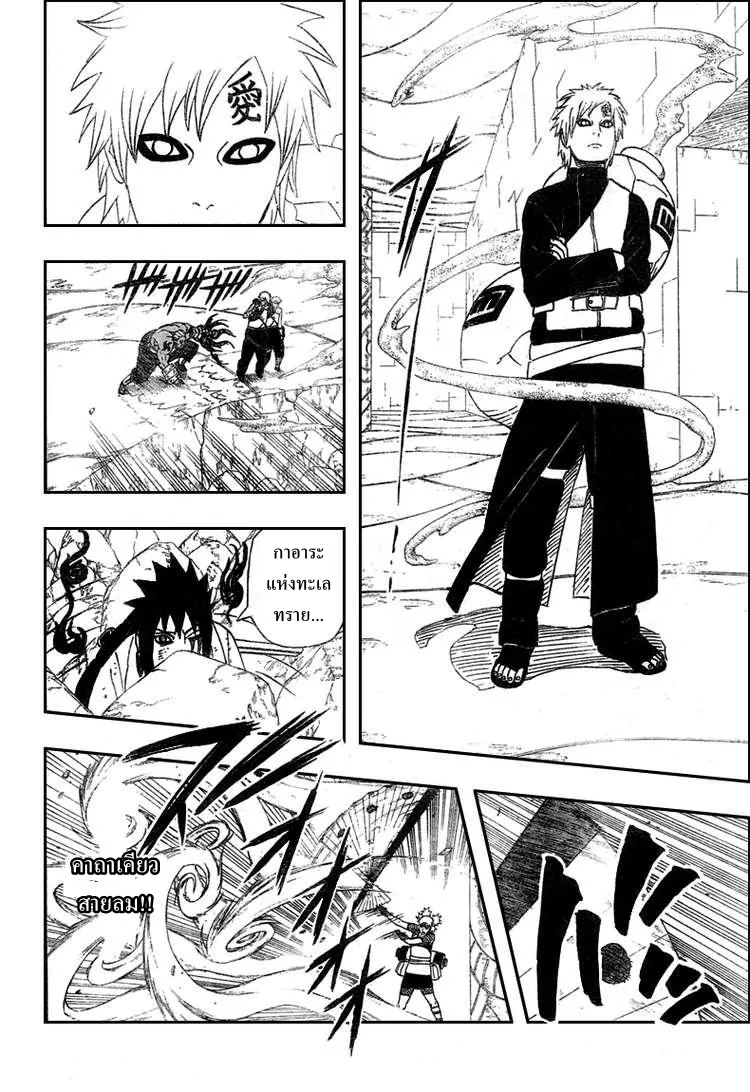 Naruto - หน้า 3