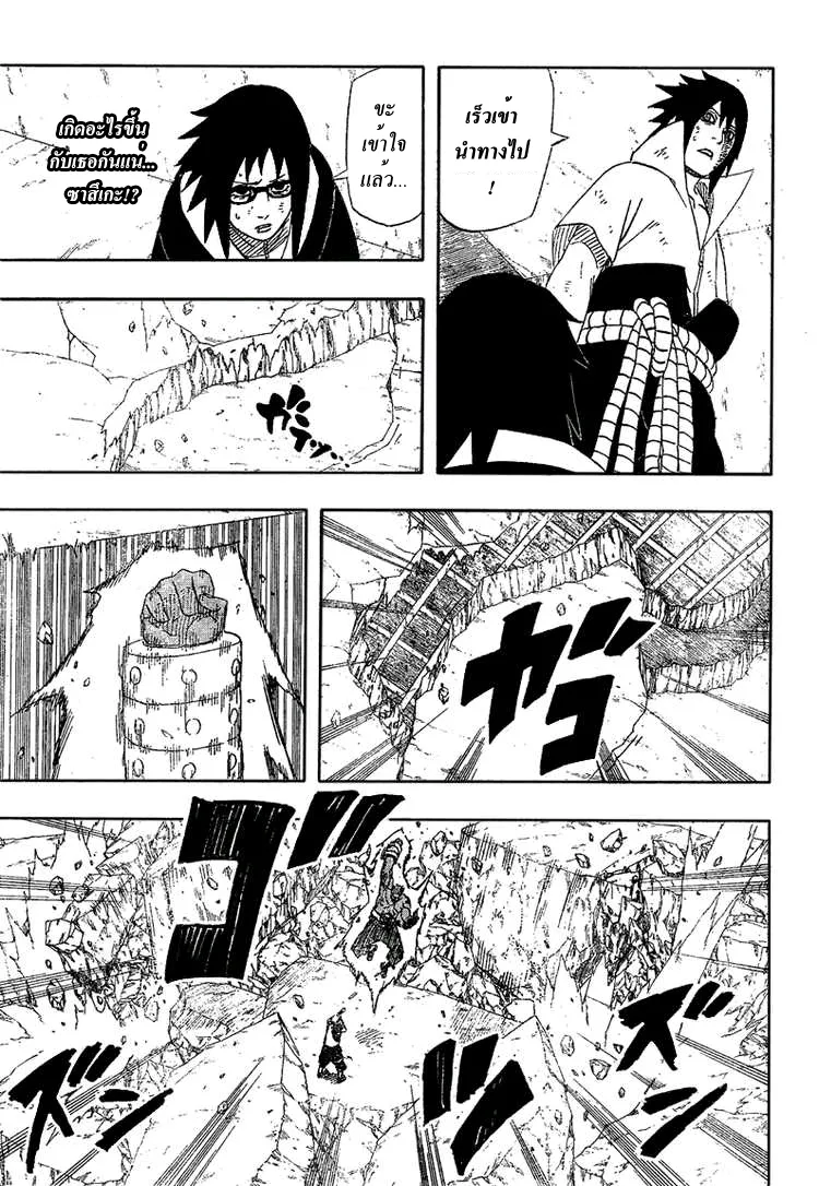 Naruto - หน้า 4