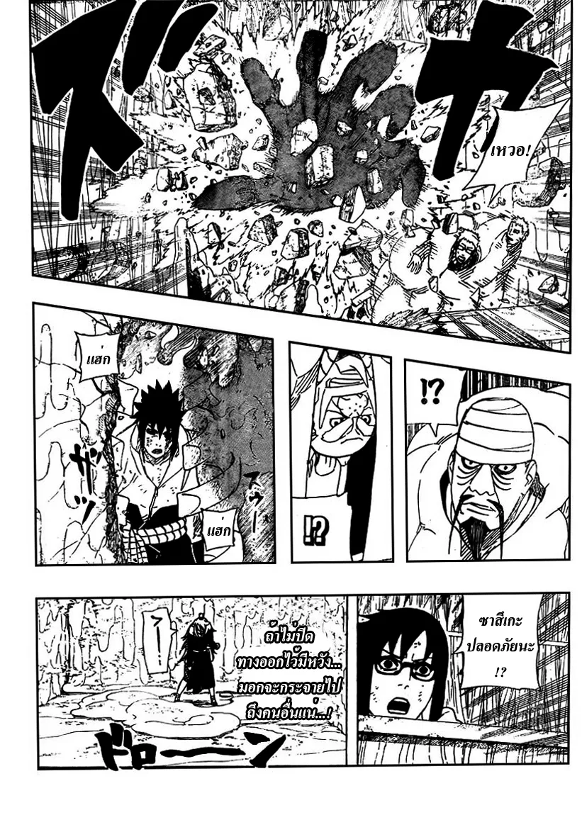 Naruto - หน้า 11