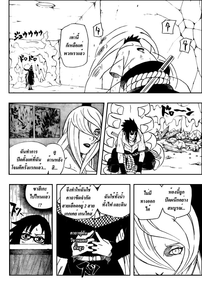 Naruto - หน้า 5