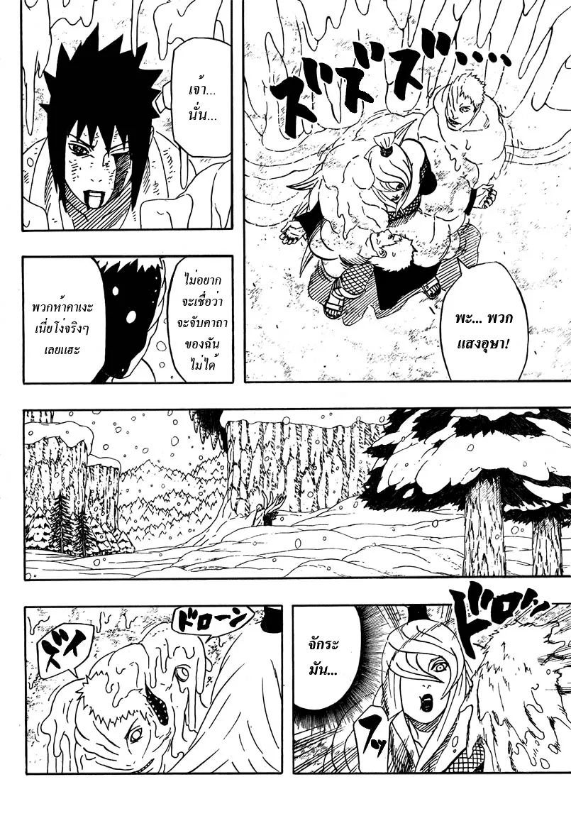 Naruto - หน้า 9