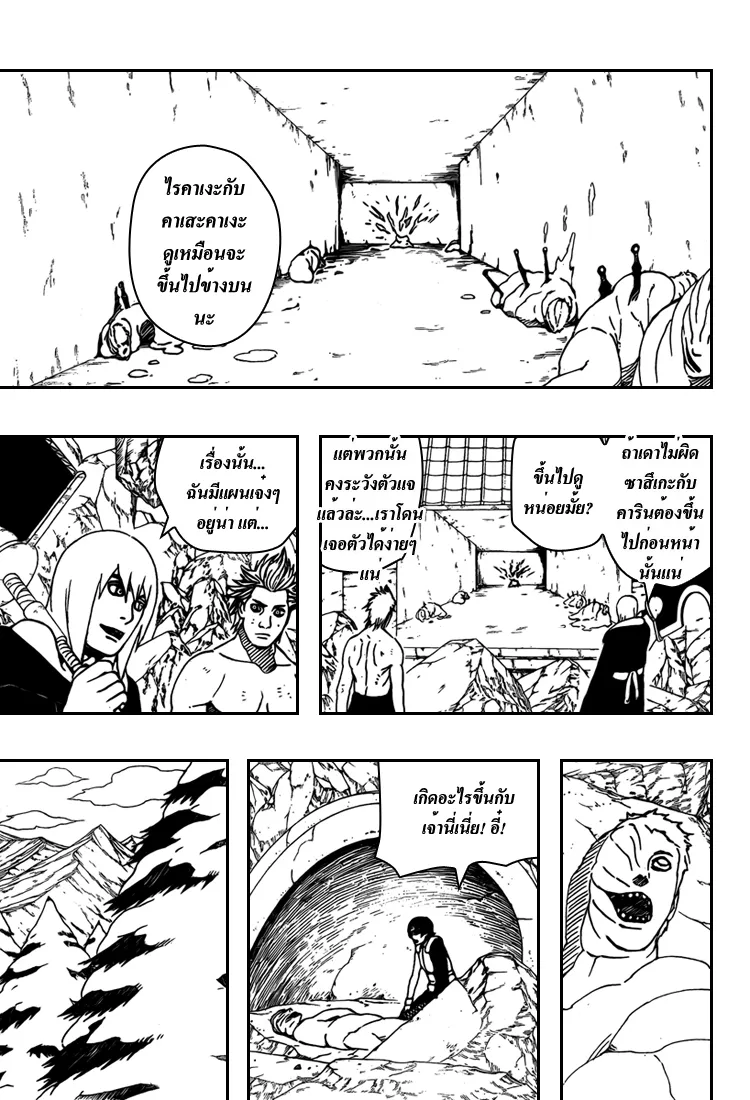 Naruto - หน้า 10