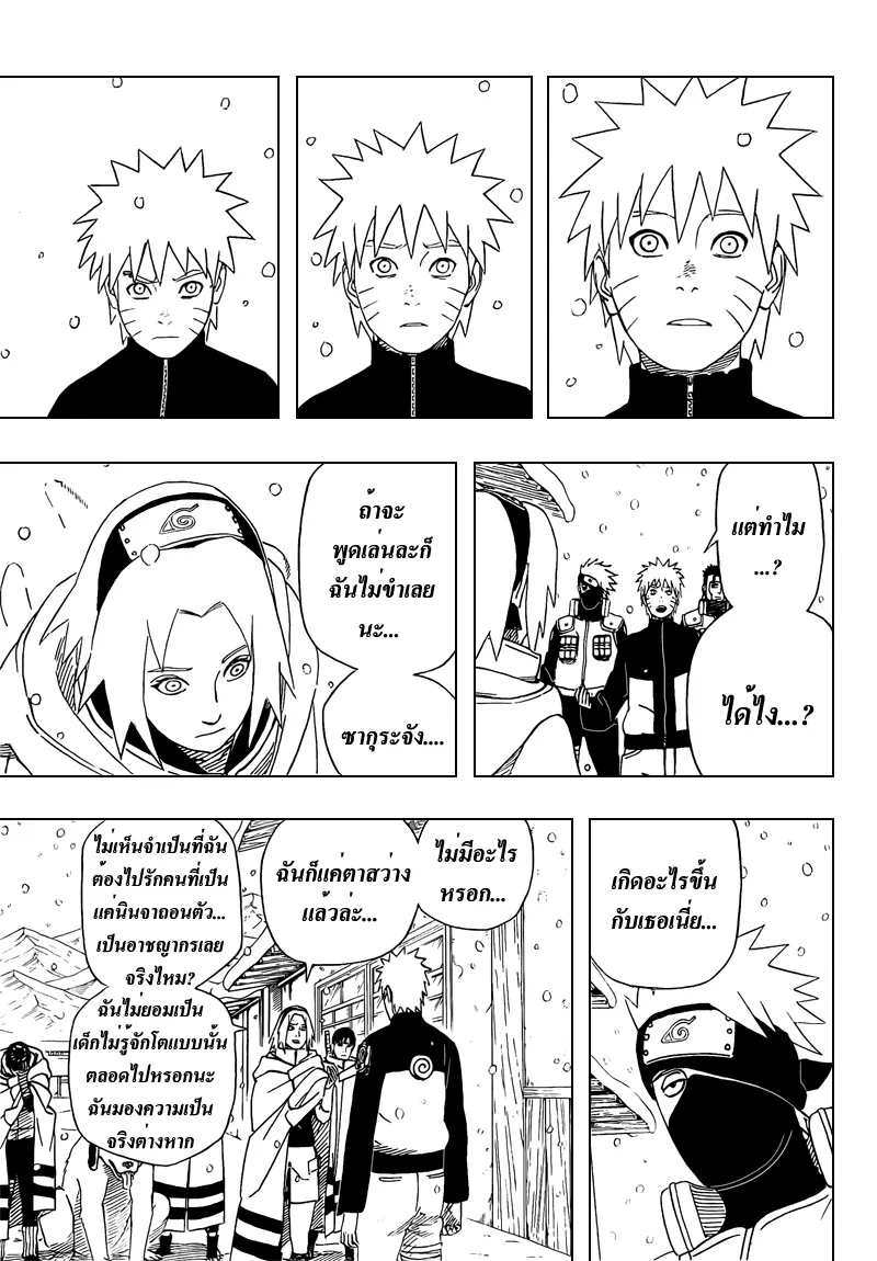 Naruto - หน้า 10