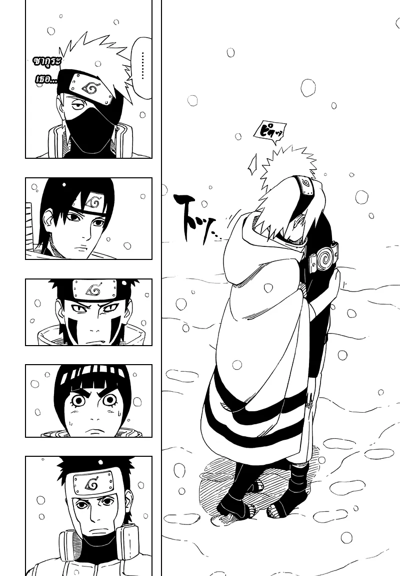 Naruto - หน้า 13