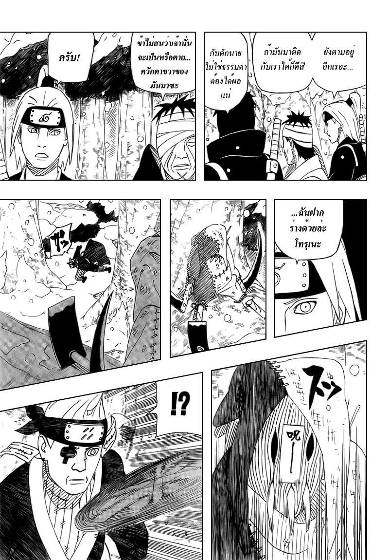 Naruto - หน้า 2