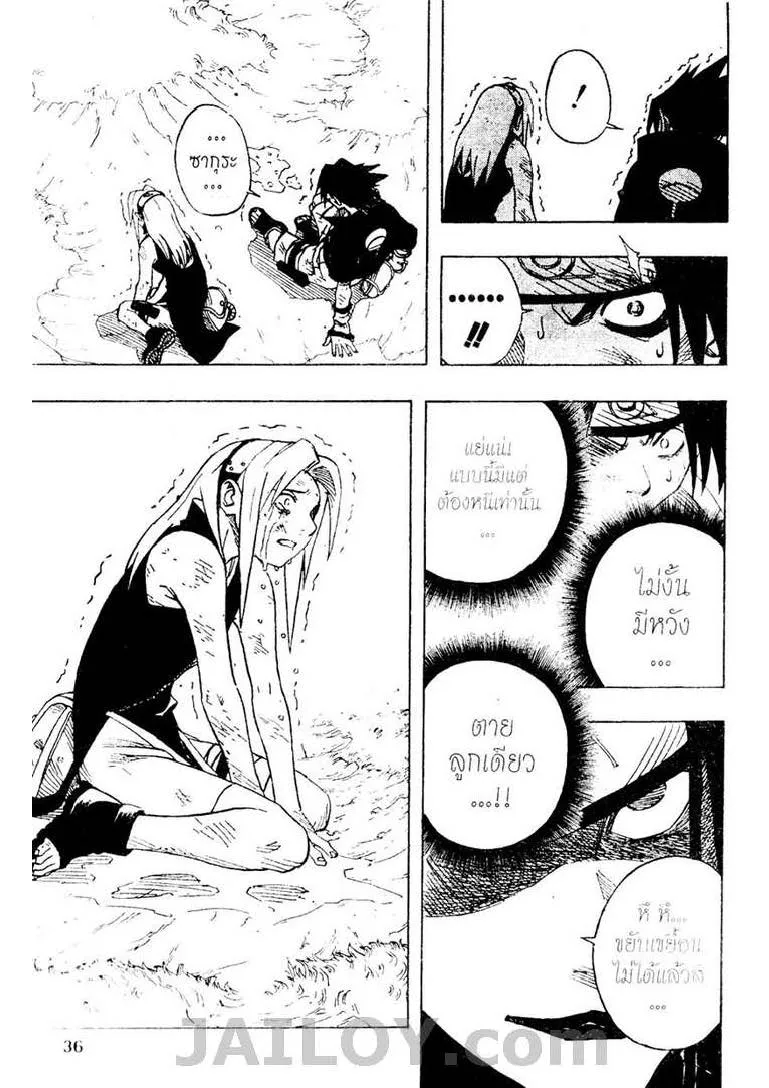 Naruto - หน้า 9