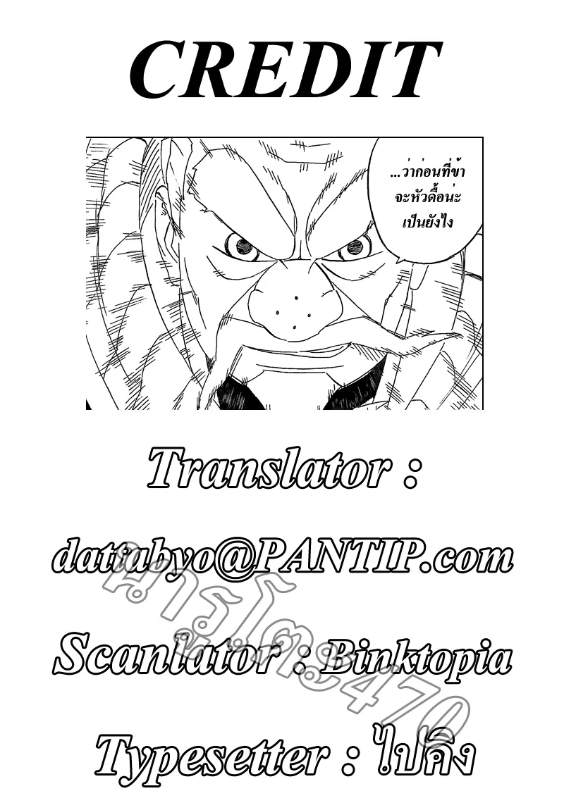 Naruto - หน้า 17