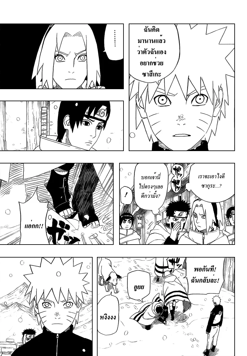 Naruto - หน้า 4