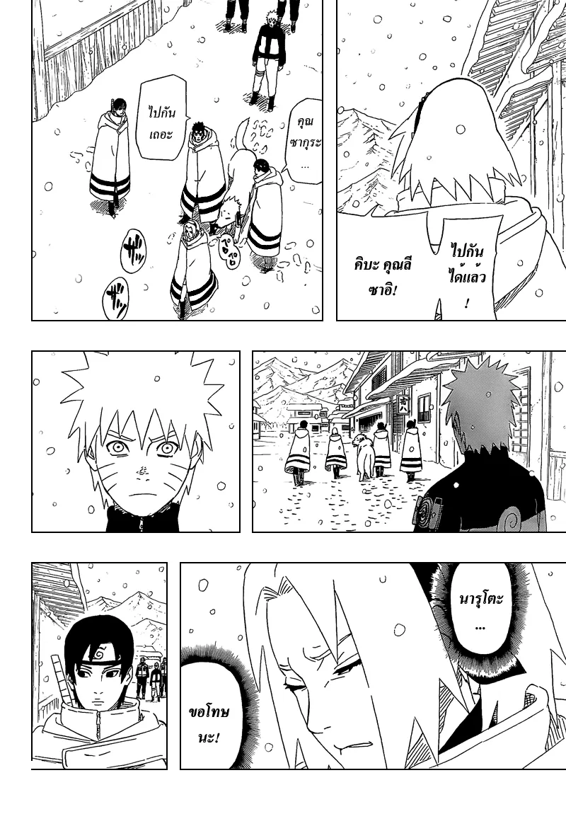 Naruto - หน้า 5