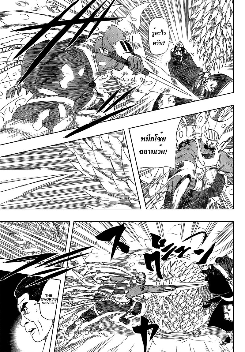 Naruto - หน้า 2