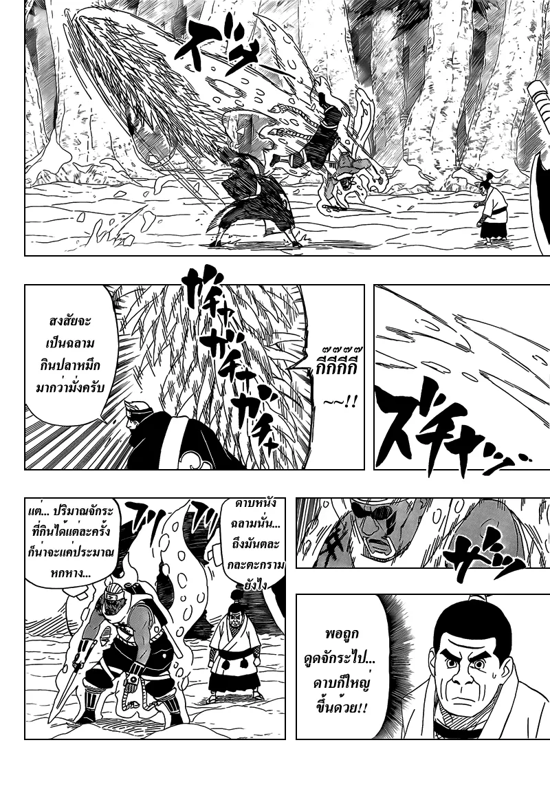 Naruto - หน้า 3