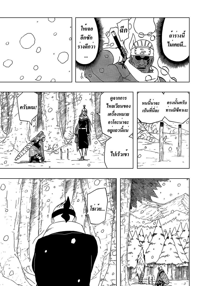 Naruto - หน้า 4