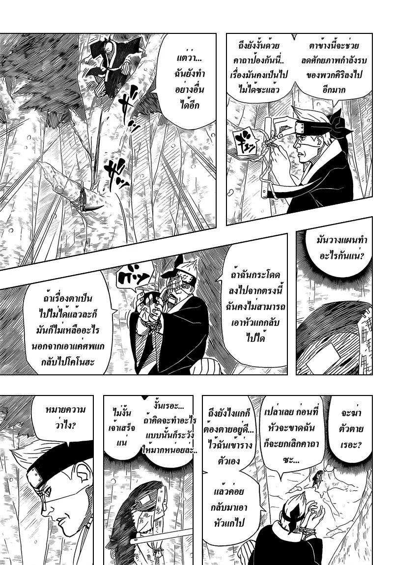 Naruto - หน้า 6